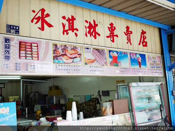 雲林石榴 涼泉芳古早味冰淇淋，對冰餅的懷念有些多
