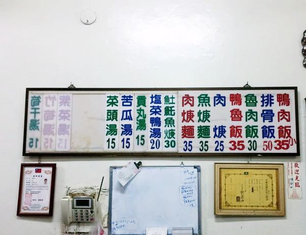 嘉義朴子 真好味 超人氣鴨魯飯，您吃過了嗎?