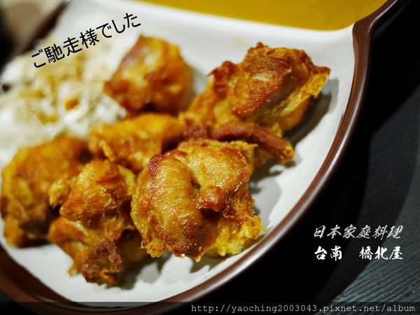 台南中西 橋北屋日式料理!唐揚好吃 台南中西 橋北屋日式料理!唐揚好吃