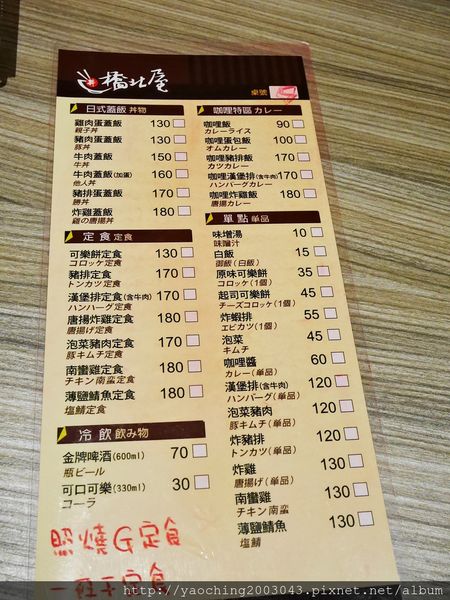 台南中西 橋北屋日式料理!唐揚好吃 台南中西 橋北屋日式料理!唐揚好吃