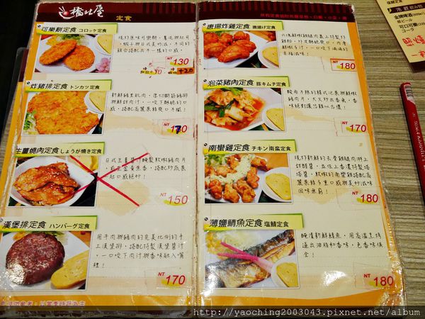 台南中西 橋北屋日式料理!唐揚好吃 台南中西 橋北屋日式料理!唐揚好吃