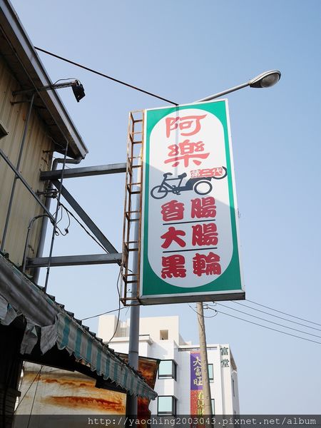 台南永康 大灣 阿樂香腸黑輪 傳承2代的在地好滋味 台南永康 大灣 阿樂香腸黑輪 傳承2代的在地好滋味