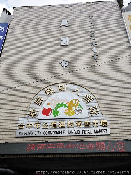 台中中區 建國市場阿鄉排骨飯 台中中區 建國市場阿鄉排骨飯