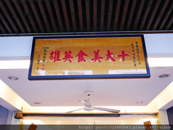 Mar 07 2015 台中西區人氣早餐 推沙拉吐司 Mar 07 2015 台中西區人氣早餐 推沙拉吐司