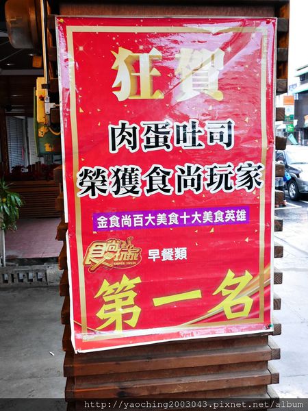 Mar 07 2015 台中西區人氣早餐 推沙拉吐司 Mar 07 2015 台中西區人氣早餐 推沙拉吐司
