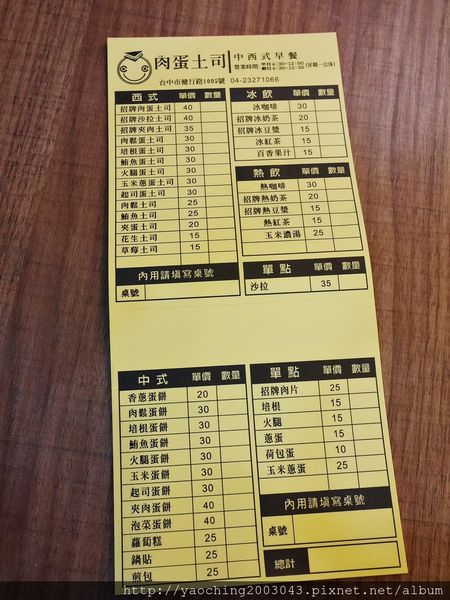 Mar 07 2015 台中西區人氣早餐 推沙拉吐司 Mar 07 2015 台中西區人氣早餐 推沙拉吐司