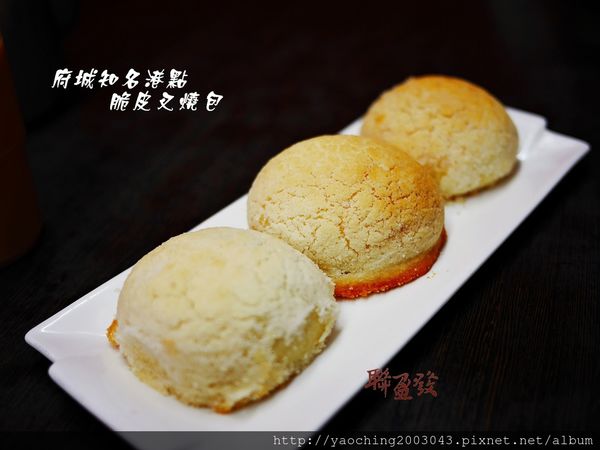 台南永康 港點 聯盈發 招牌脆皮叉燒不錯吃,絲襪奶茶必點 台南永康 港點 聯盈發 招牌脆皮叉燒不錯吃,絲襪奶茶必點