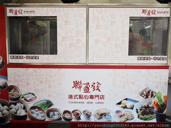 台南永康 港點 聯盈發 招牌脆皮叉燒不錯吃,絲襪奶茶必點 台南永康 港點 聯盈發 招牌脆皮叉燒不錯吃,絲襪奶茶必點