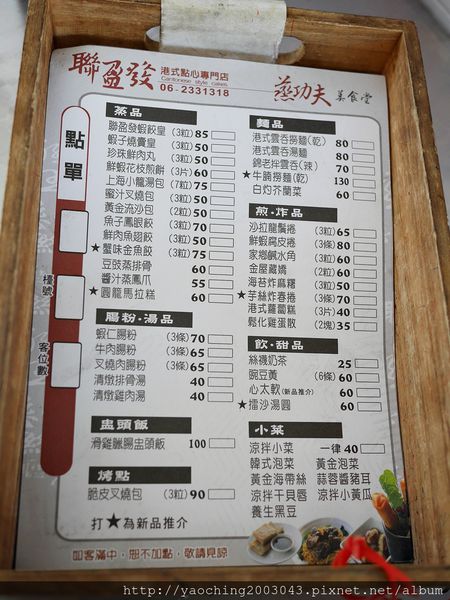 台南永康 港點 聯盈發 招牌脆皮叉燒不錯吃,絲襪奶茶必點 台南永康 港點 聯盈發 招牌脆皮叉燒不錯吃,絲襪奶茶必點