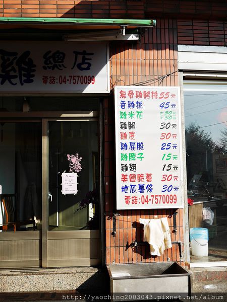 彰化和美彰寅炸雞 無骨雞腿排乾煎最美味 彰化和美彰寅炸雞 無骨雞腿排乾煎最美味