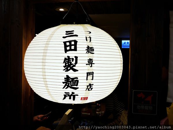 台中北區 三田製麵所 東京沾麵也登陸台中