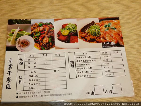台中西區平價美味套餐-況味慶