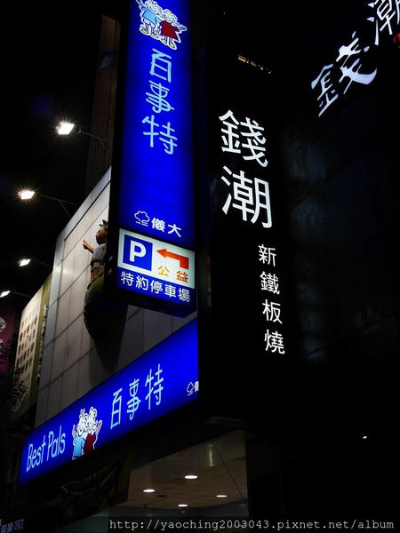 客家本色新作290鐵板燒走七品套餐路線 客家本色新作290鐵板燒走七品套餐路線
