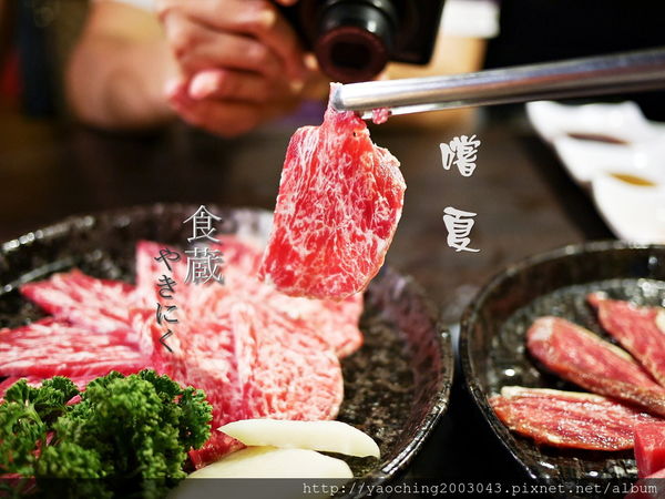 嚐夏，平價實惠燒肉新選擇-食藏燒肉