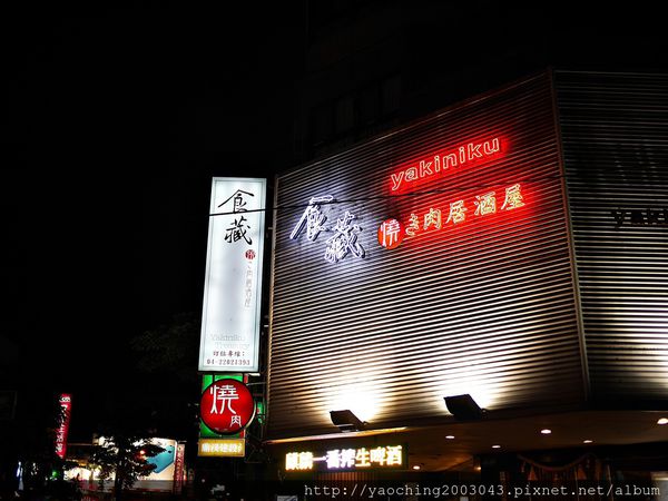 嚐夏，平價實惠燒肉新選擇-食藏燒肉
