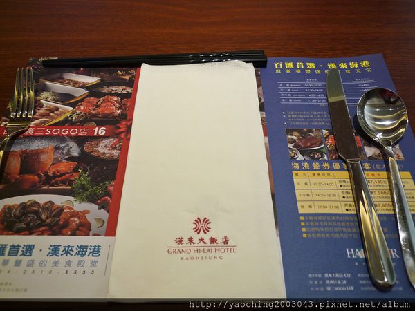 高雄漢來海港來囉! 高雄漢來海港來囉!