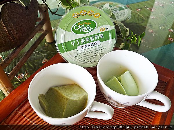嚐鮮天然健康味-福品手工奶酪