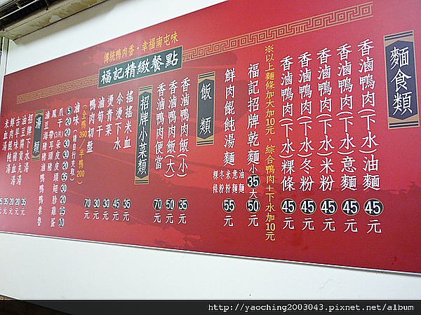 南屯廟旁老街美食-香滷鴨肉飯 南屯廟旁老街美食-香滷鴨肉飯