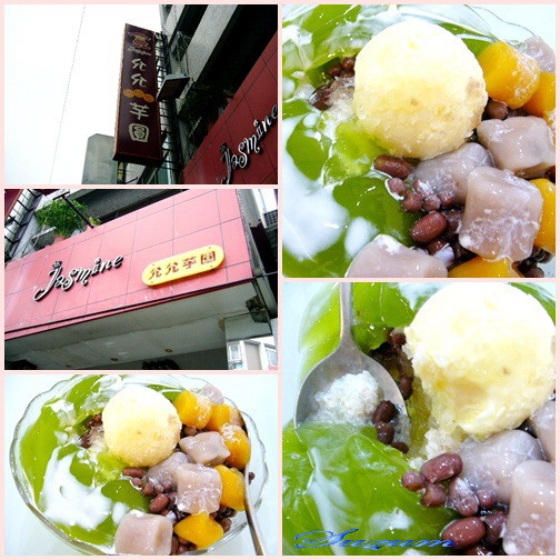 允允芋圓 允允芋圓