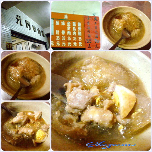 北門口肉圓