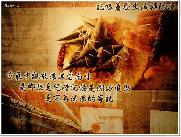 【食】【桃園】阿美米干 龍岡本店 - 來自異域的好味道
