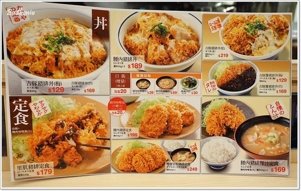 【食】【台北】吉豚屋かつや．日本國民豬排店的台灣一號店