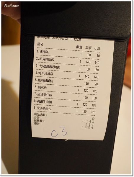 【食】【桃園】港點大師 - 桃園南崁誠品店