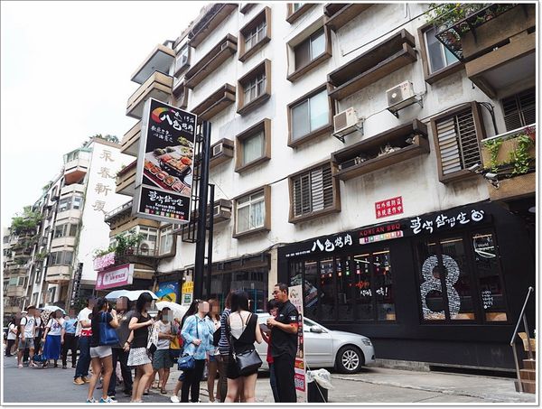 【食】【台北】韓國第一品牌 八色韓式烤肉．大口吃下八種口味五花肉，好滿足!