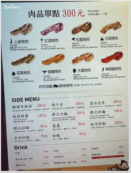 【食】【台北】韓國第一品牌 八色韓式烤肉．大口吃下八種口味五花肉，好滿足!