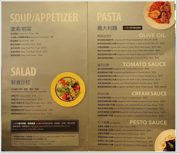 【食】【桃園】NINI 尼尼義大利餐廳台茂店 ~ 讓人一吃再吃的PASTA
