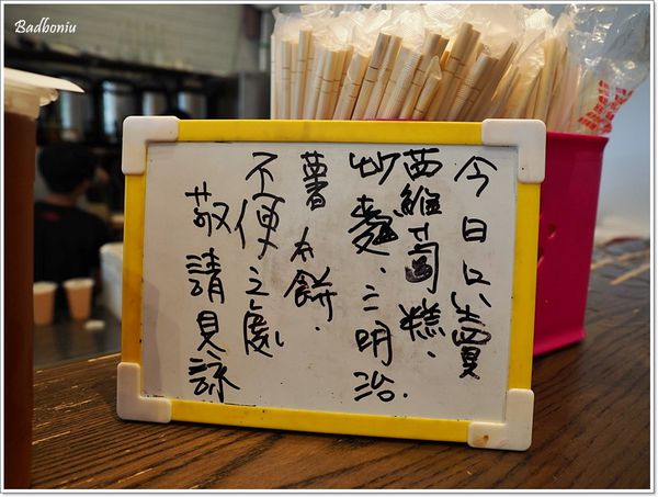 【食】【桃園】龜山 牛角坡早餐店．人氣排隊早餐店