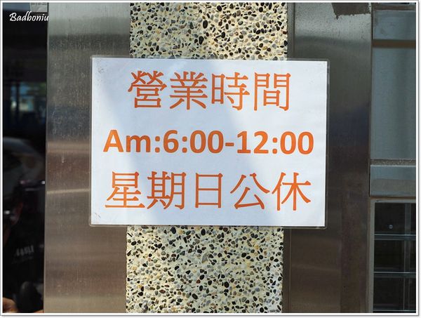 【食】【桃園】龜山 牛角坡早餐店．人氣排隊早餐店