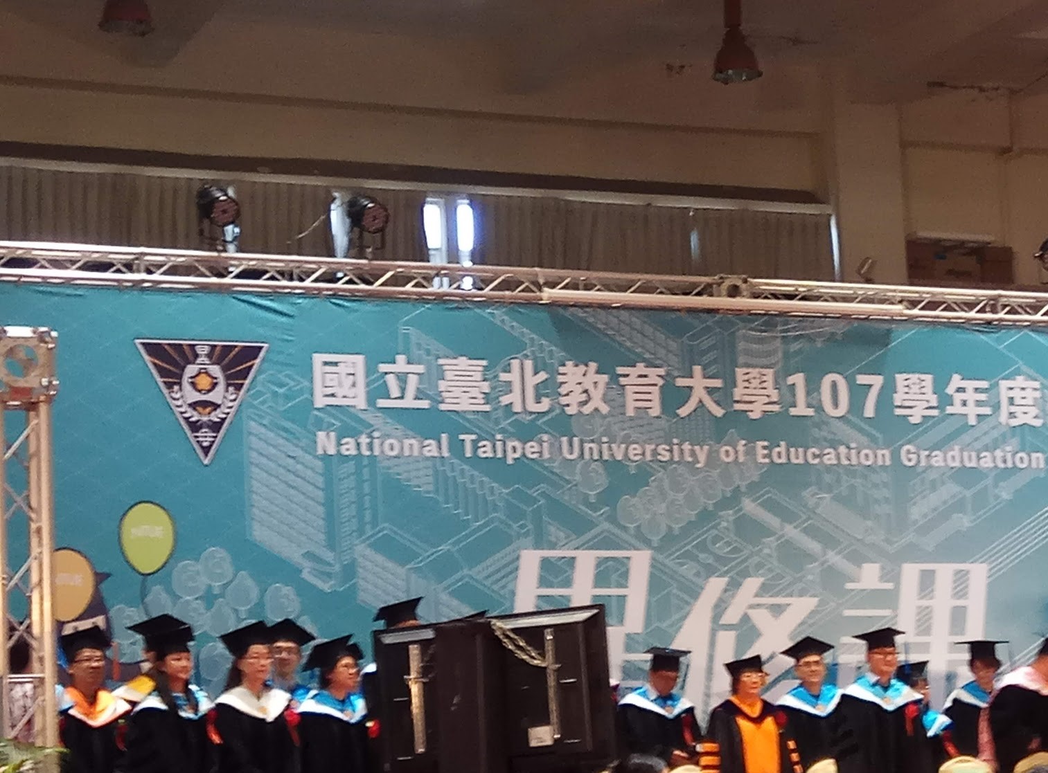 國北教課程與教學傳播科技研究所-如何在兩年完成碩士學位?(上)-國立台北教育大學 國北教課程與教學傳播科技研究所-如何在兩年完成碩士學位?(上)-國立台北教育大學