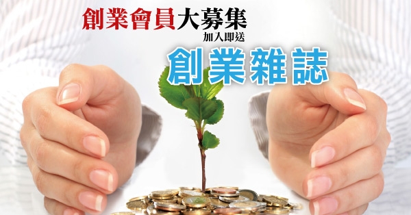 創業加盟多好康  1111創業加盟網報給你知-1111創業加盟網
