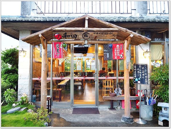 【食】【宜蘭】和田食堂 日式料理．有「日本國際認證壽司職人」做出來的生魚片丼飯及握壽司