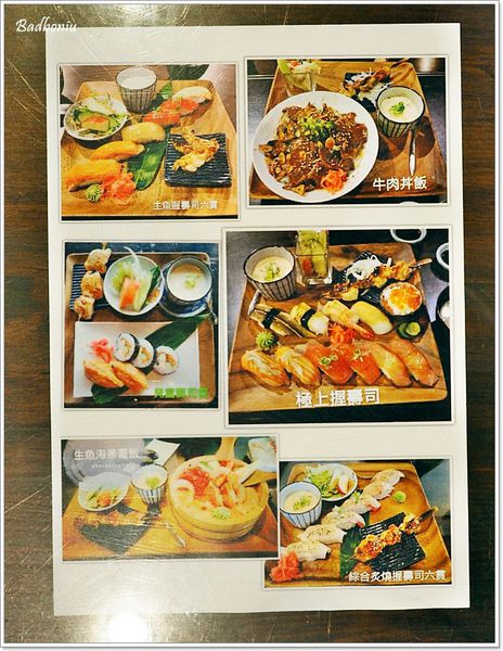 【食】【宜蘭】和田食堂 日式料理．有「日本國際認證壽司職人」做出來的生魚片丼飯及握壽司