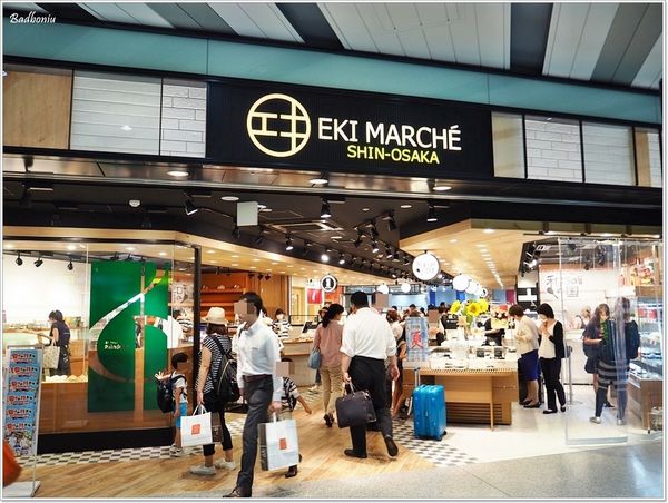 【食】【大阪】エキマルシェ新大阪(Eki Marche Shin-Osaka)．新大阪車站內的好逛好買處!
