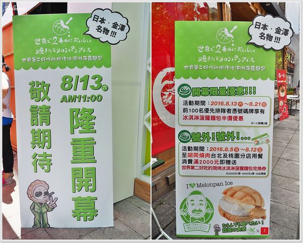【食】【台北】世界第二好吃的現烤冰淇淋菠蘿麵包 台灣．日本排隊名店終於來台灣了!