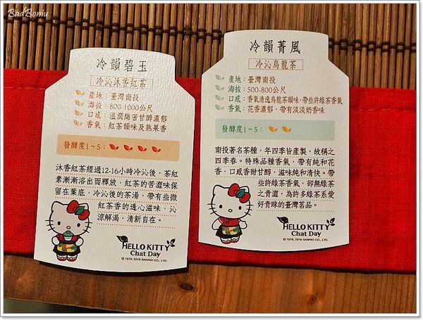 【食】【台南】HELLO KITTY 呷茶 Chat Day - 呷茶不呷飽的主題茶館