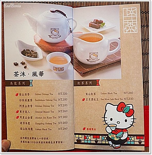 【食】【台南】HELLO KITTY 呷茶 Chat Day - 呷茶不呷飽的主題茶館