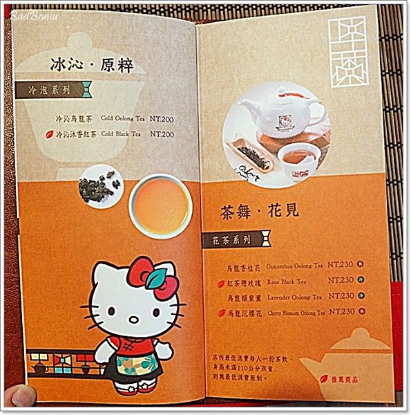 【食】【台南】HELLO KITTY 呷茶 Chat Day - 呷茶不呷飽的主題茶館