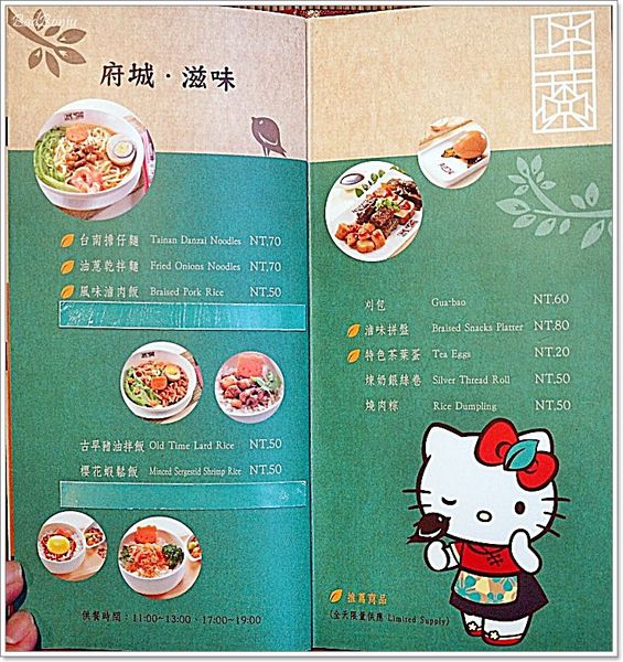 【食】【台南】HELLO KITTY 呷茶 Chat Day - 呷茶不呷飽的主題茶館