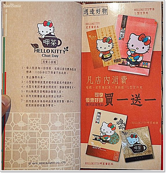 【食】【台南】HELLO KITTY 呷茶 Chat Day - 呷茶不呷飽的主題茶館