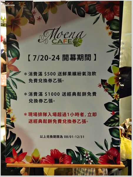 【食】【台北】Moena Cafe.夏威夷最佳早餐名店、還有風靡日本的夏威夷第一名鬆餅,在台灣也吃得到了! 【食】【台北】Moena Cafe.夏威夷最佳早餐名店、還有風靡日本的夏威夷第一名鬆餅,在台灣也吃得到了!