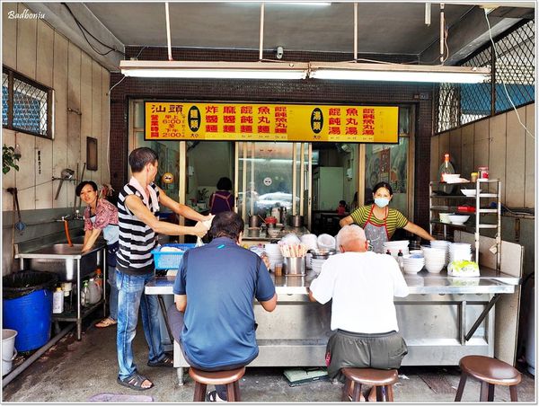 【食】【宜蘭】汕頭餛飩麵.真材實料的炸醬麵及餛飩湯 【食】【宜蘭】汕頭餛飩麵.真材實料的炸醬麵及餛飩湯