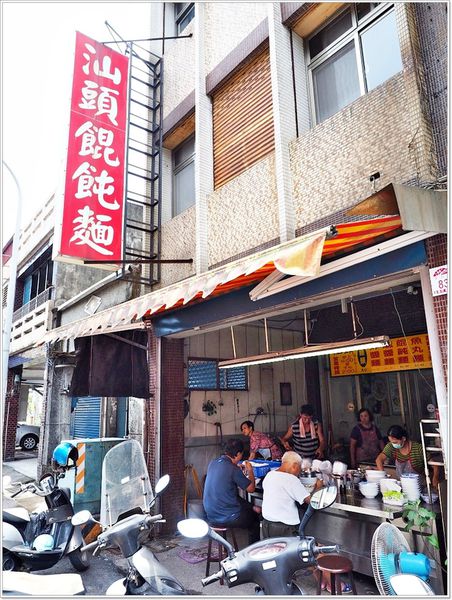 【食】【宜蘭】汕頭餛飩麵.真材實料的炸醬麵及餛飩湯 【食】【宜蘭】汕頭餛飩麵.真材實料的炸醬麵及餛飩湯