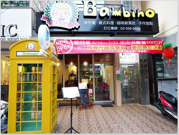 【食】【桃園】邦比艾拉 咖啡複合式餐飲．餐點普普通通，餐點價位有點高