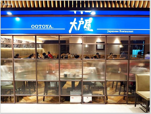 【食】【桃園】大戶屋Ootoya 日本料理餐廳遠百店．想吃好吃日式定食更方便了!