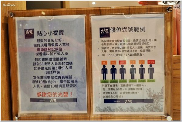 【食】【桃園】大戶屋Ootoya 日本料理餐廳遠百店．想吃好吃日式定食更方便了!