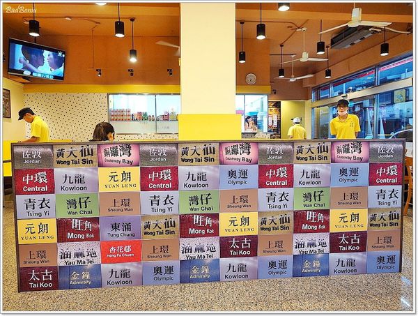 【食】【桃園】元朗茶餐廳 大園店 - 平價且蠻道地的香港茶餐廳 【食】【桃園】元朗茶餐廳 大園店 - 平價且蠻道地的香港茶餐廳